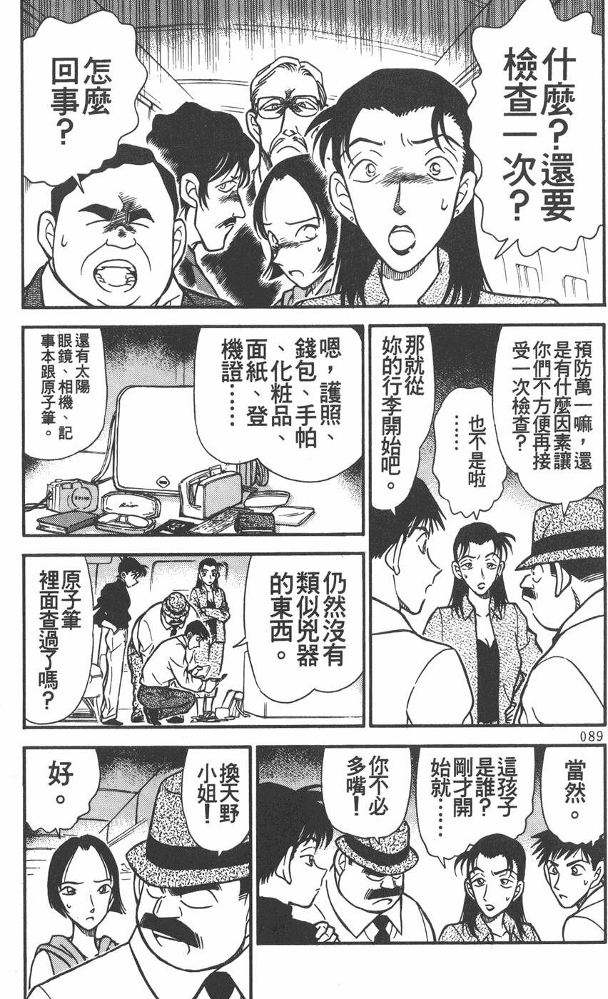 第87页