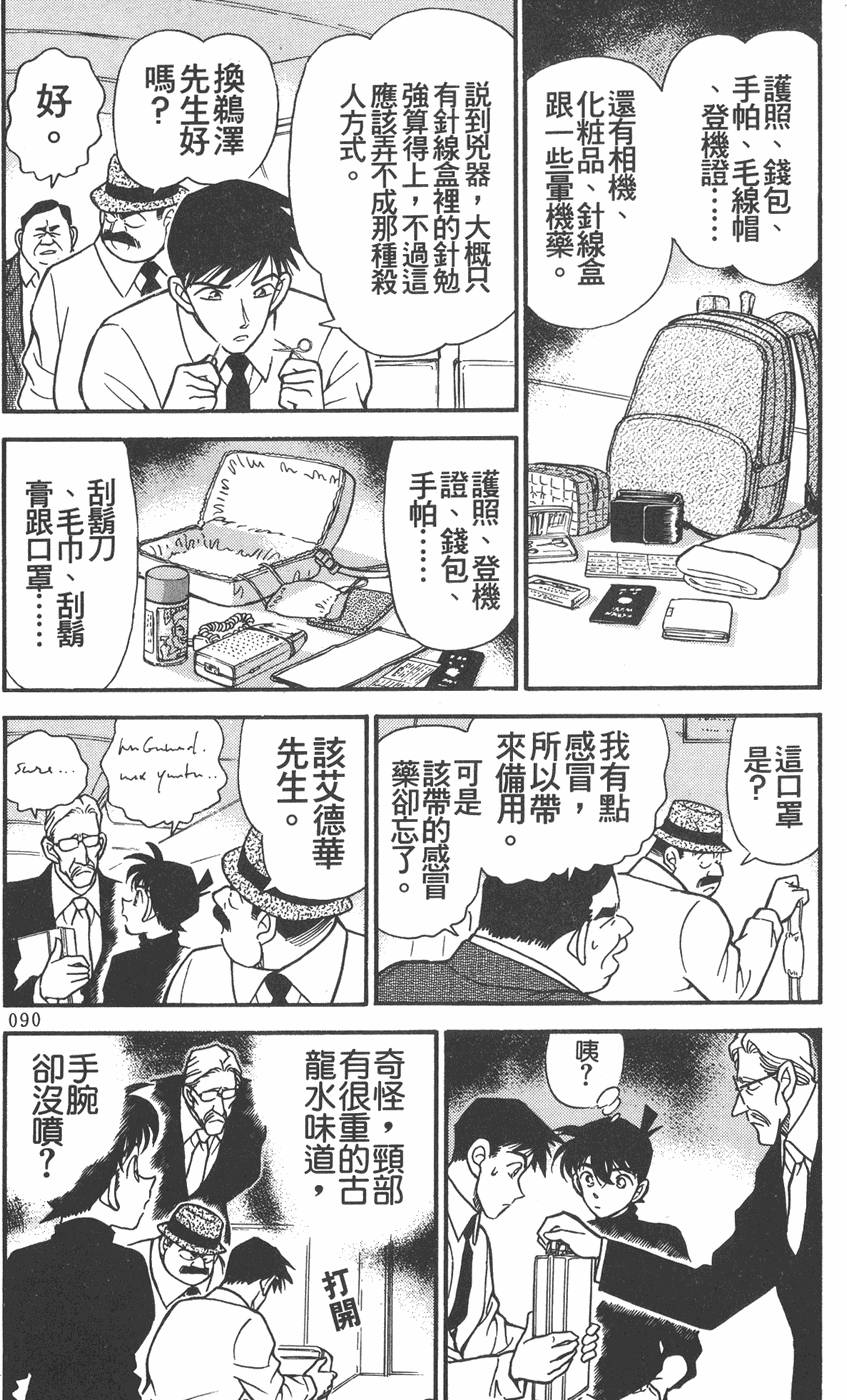 第88页
