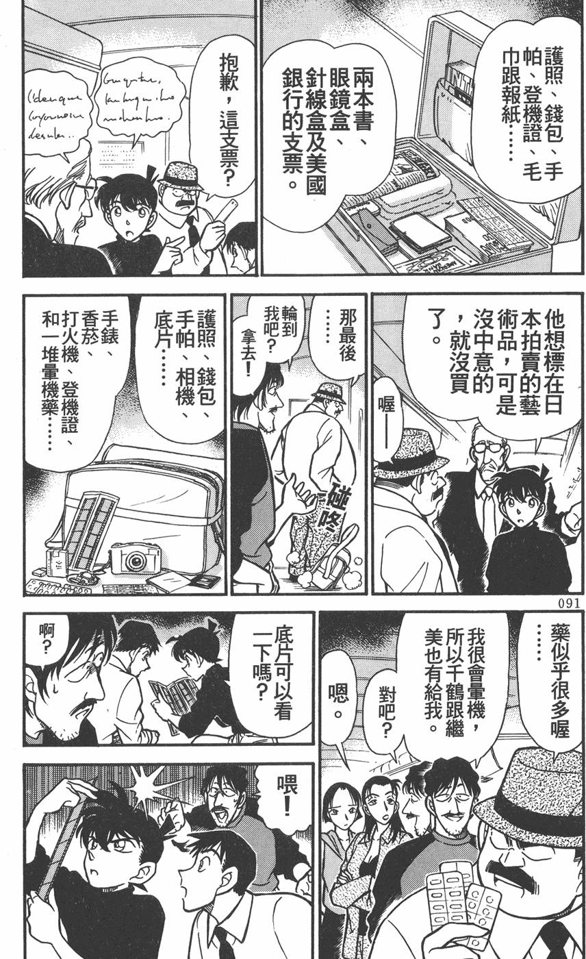 第89页
