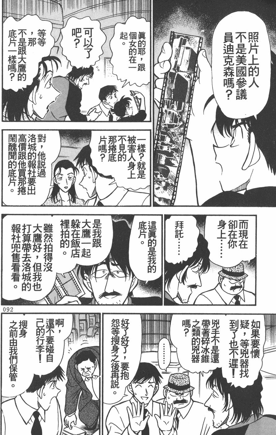 第90页