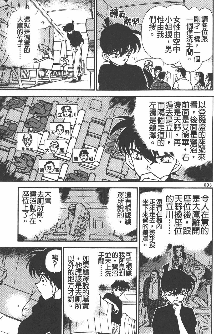 第91页