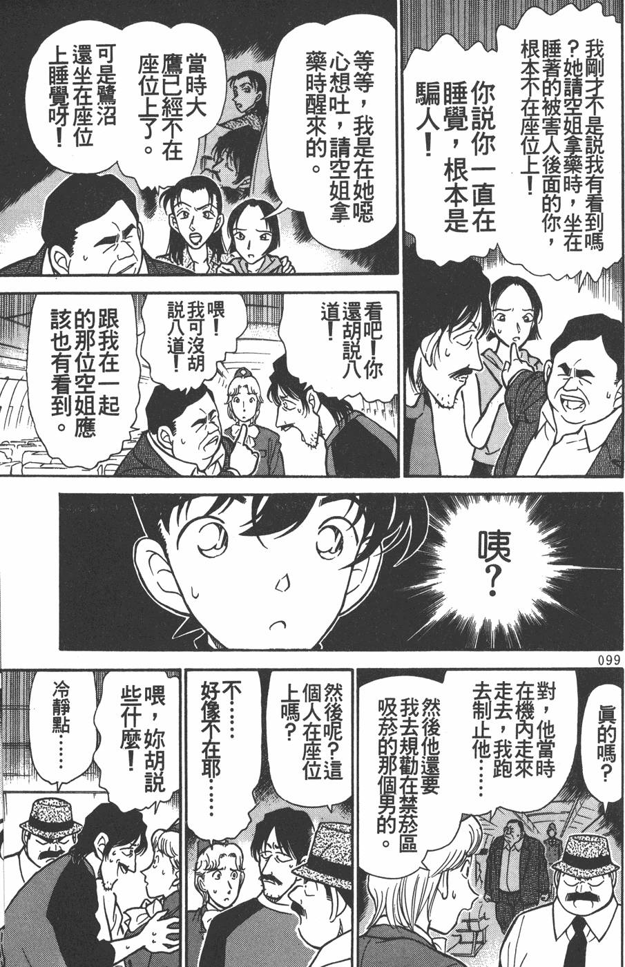 第97页