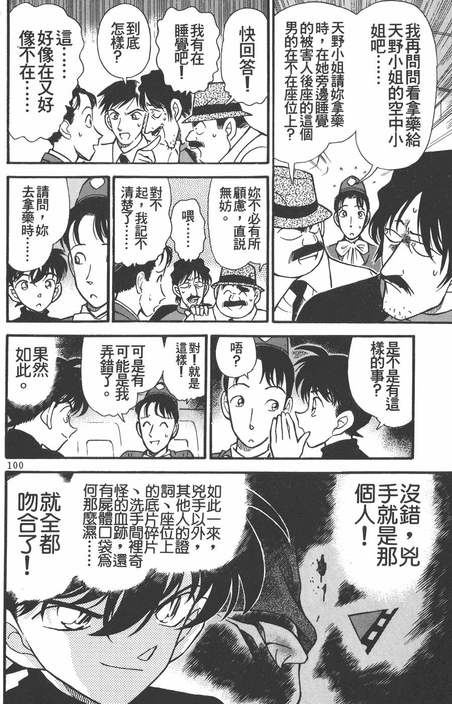 第98页