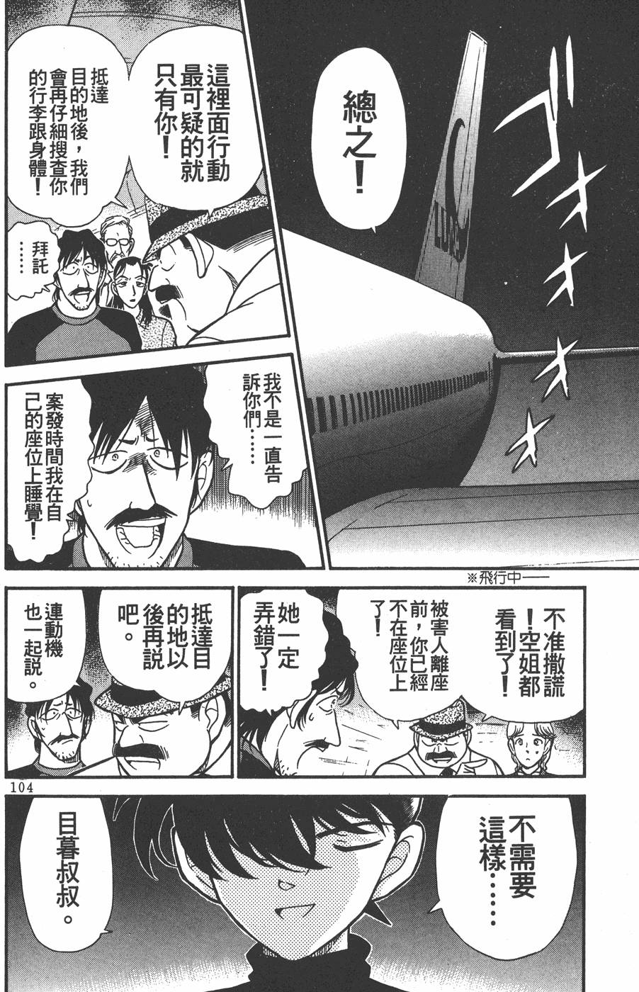 第102页