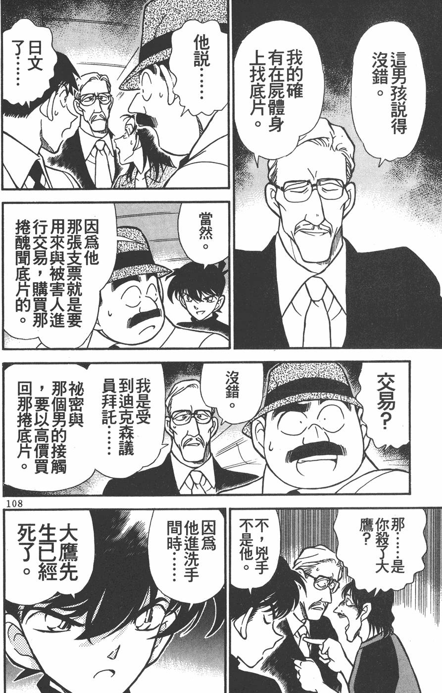 第106页