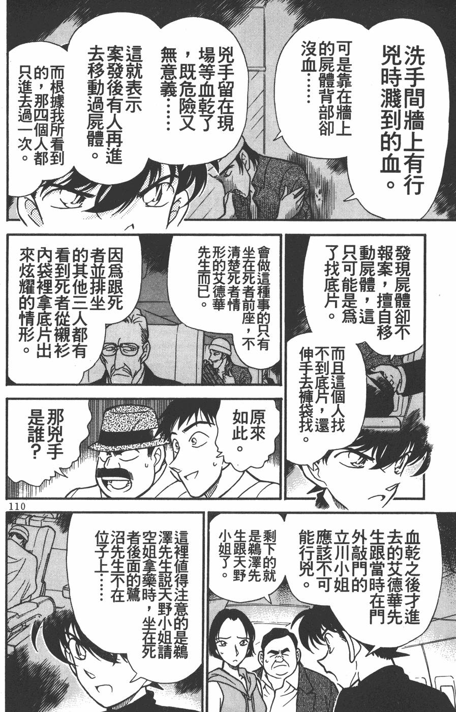 第108页
