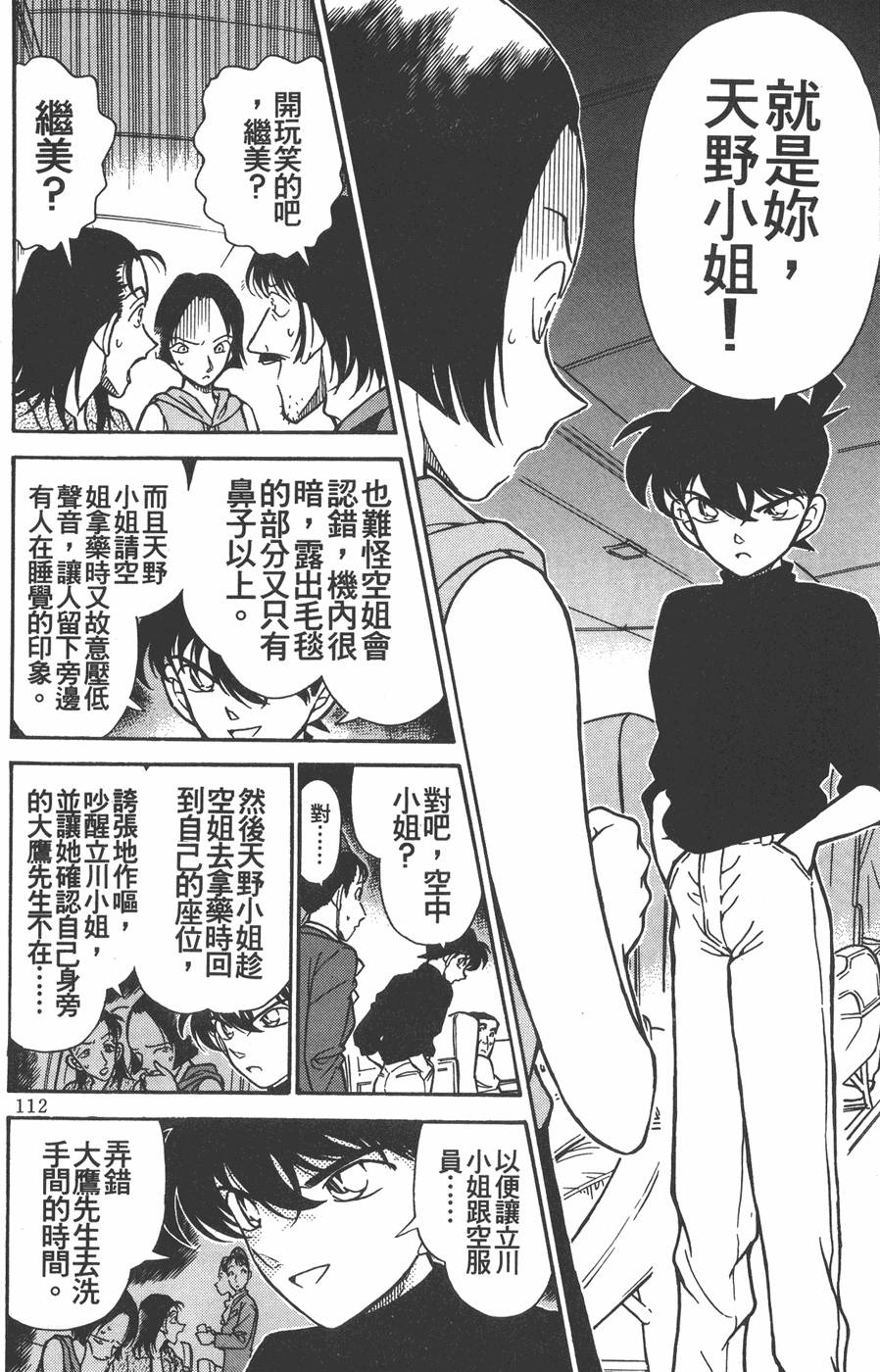 第110页