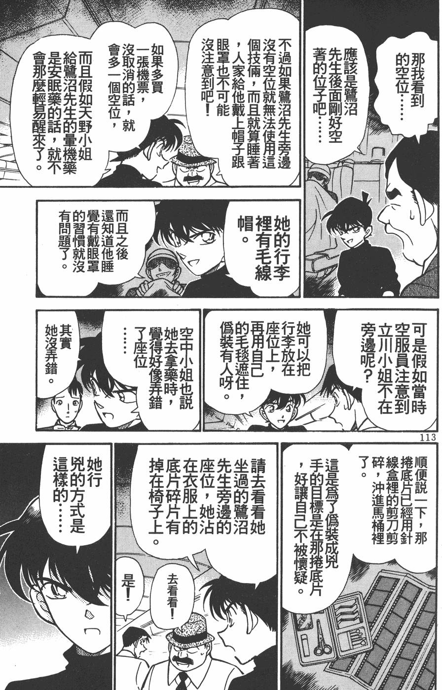 第111页