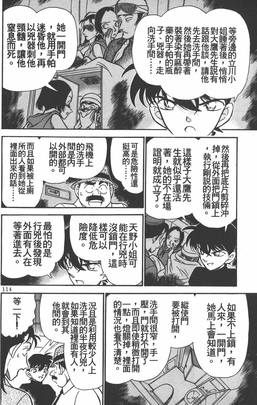 第112页