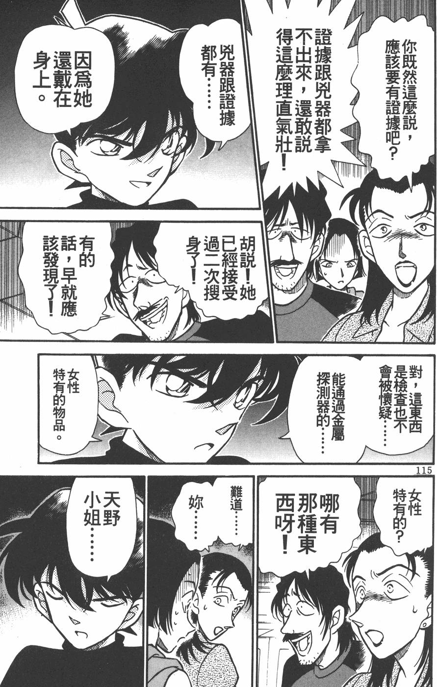 第113页