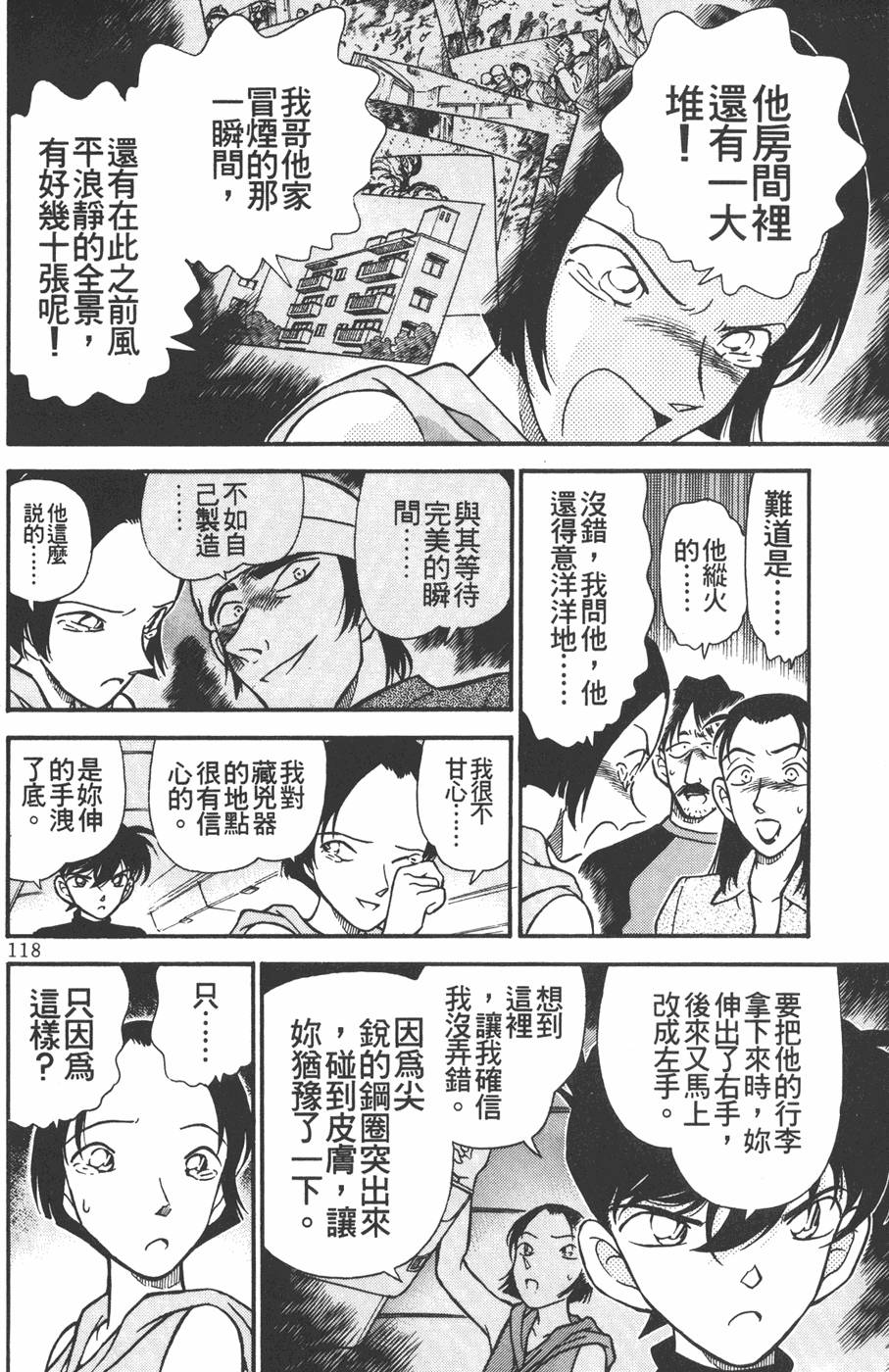 第116页