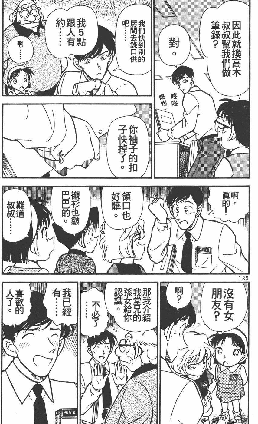 第123页