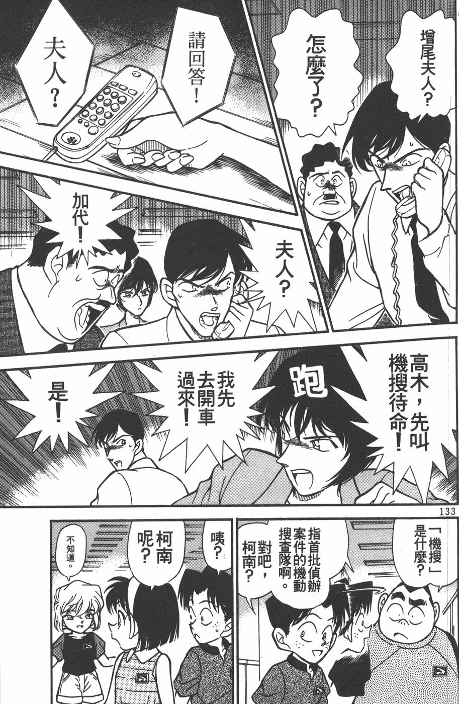 第131页