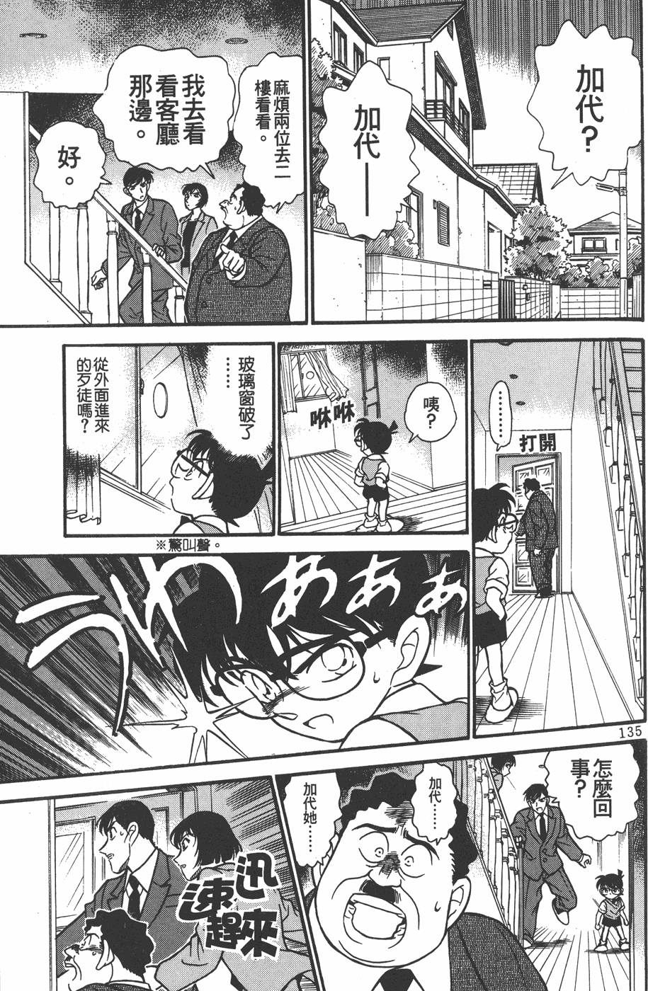 第133页