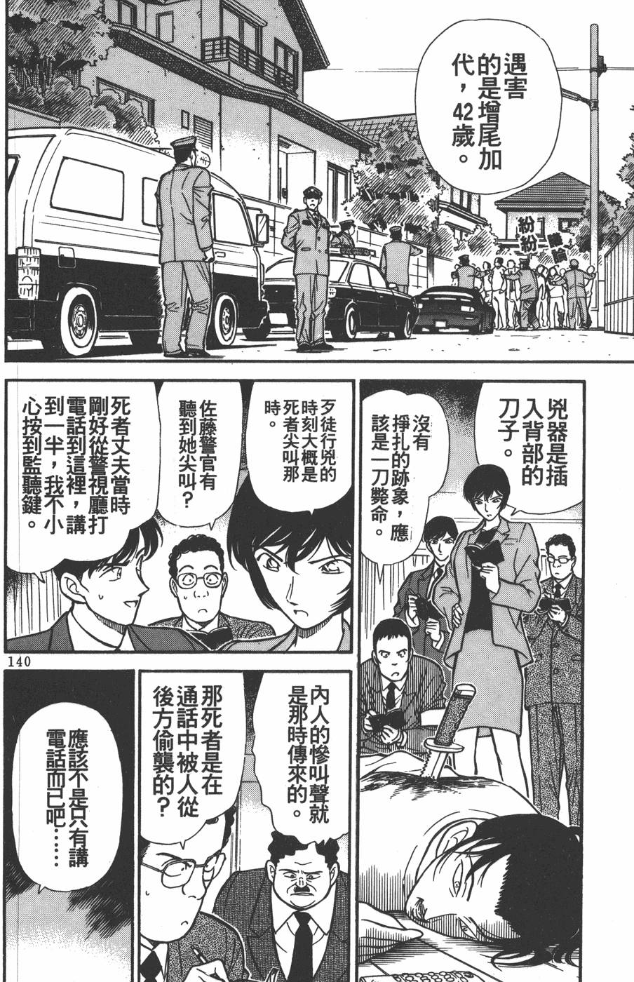 第138页