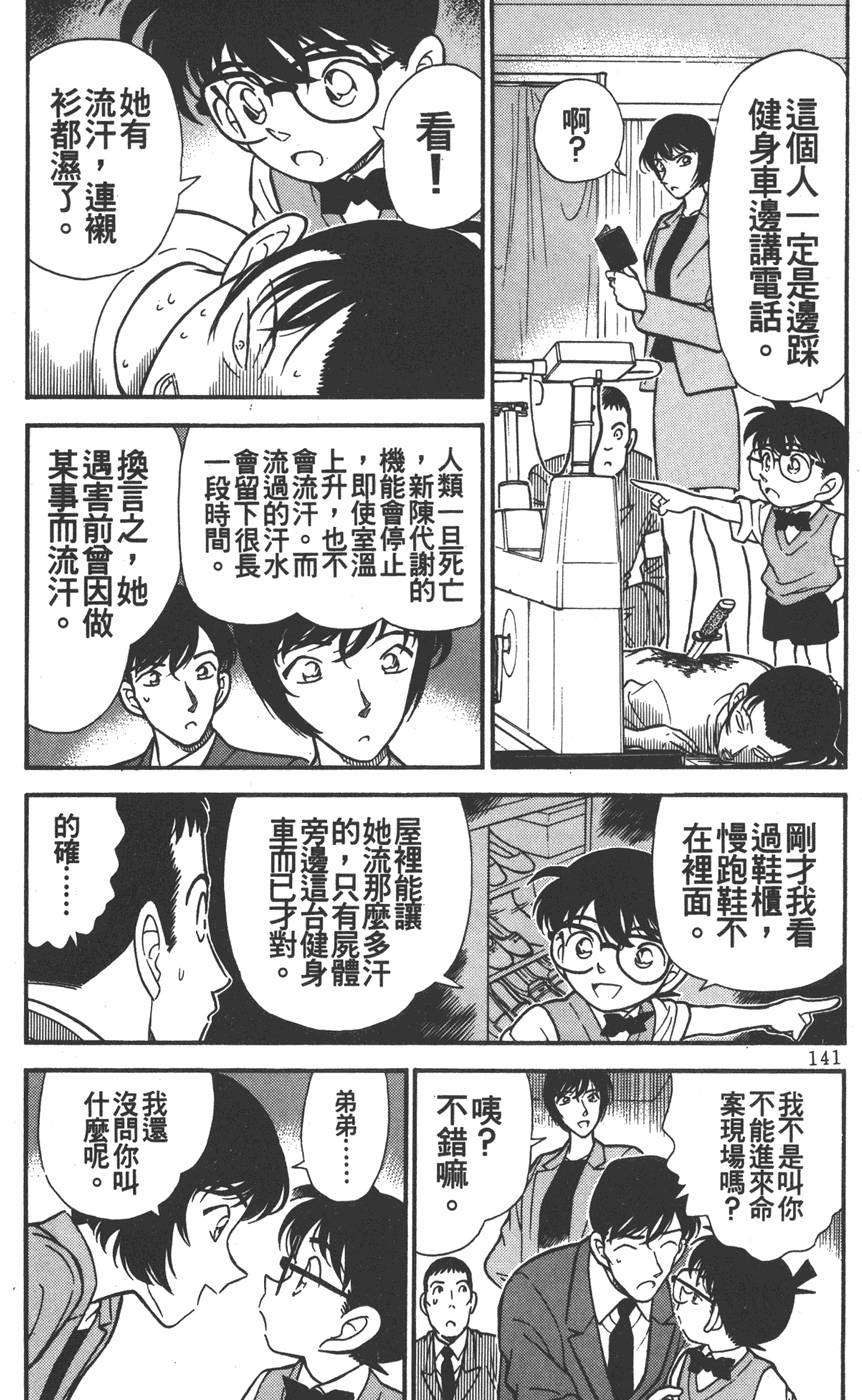 第139页