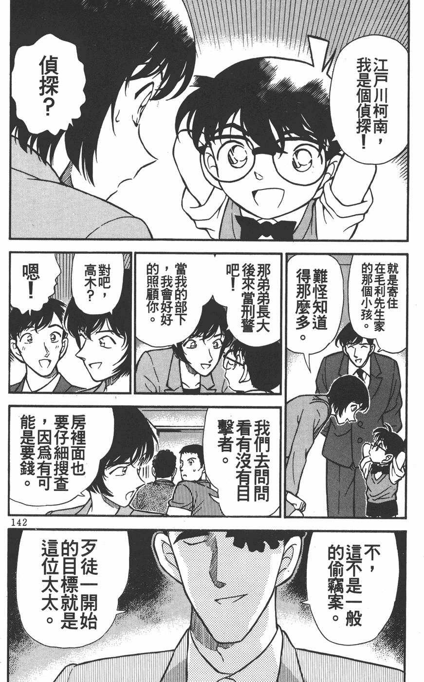 第140页