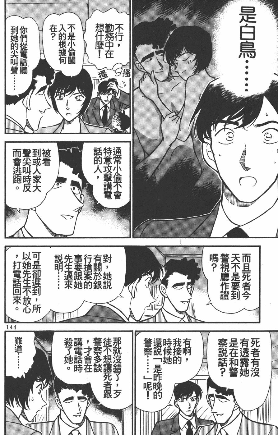 第142页