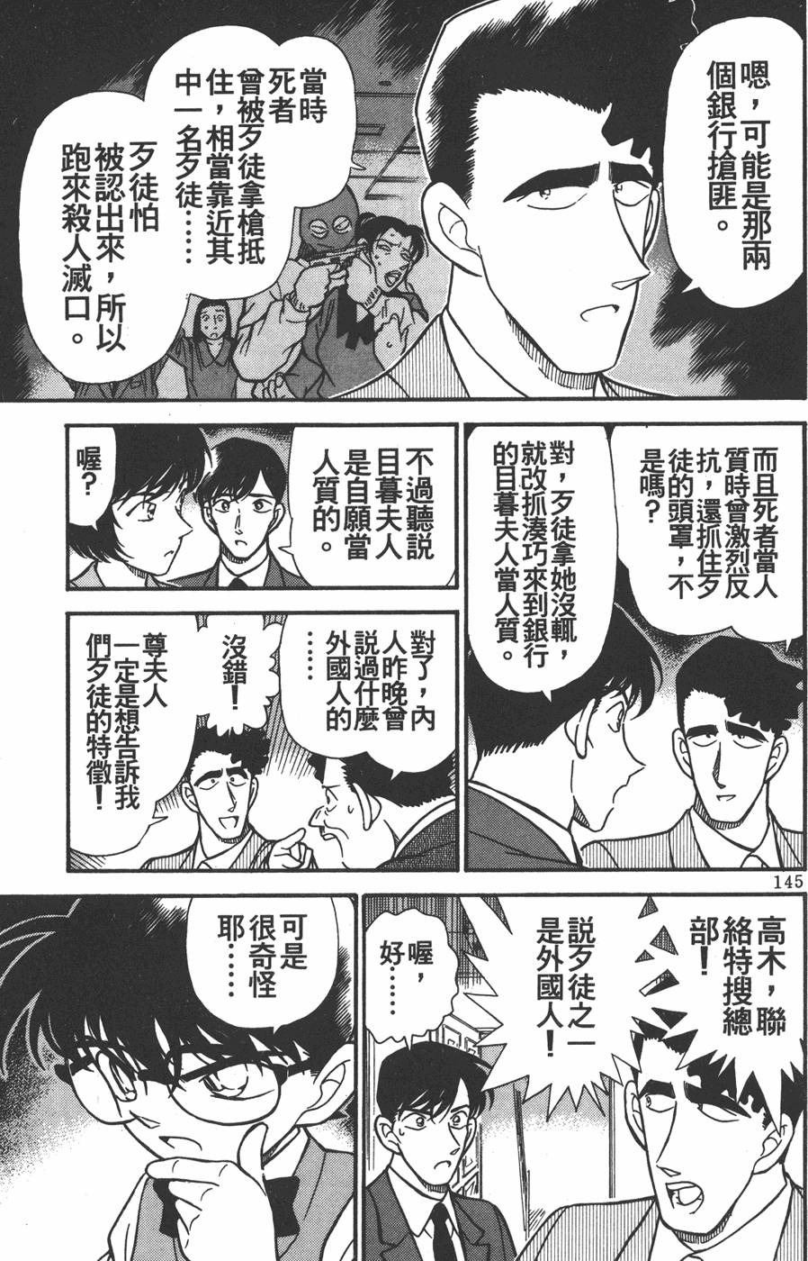 第143页