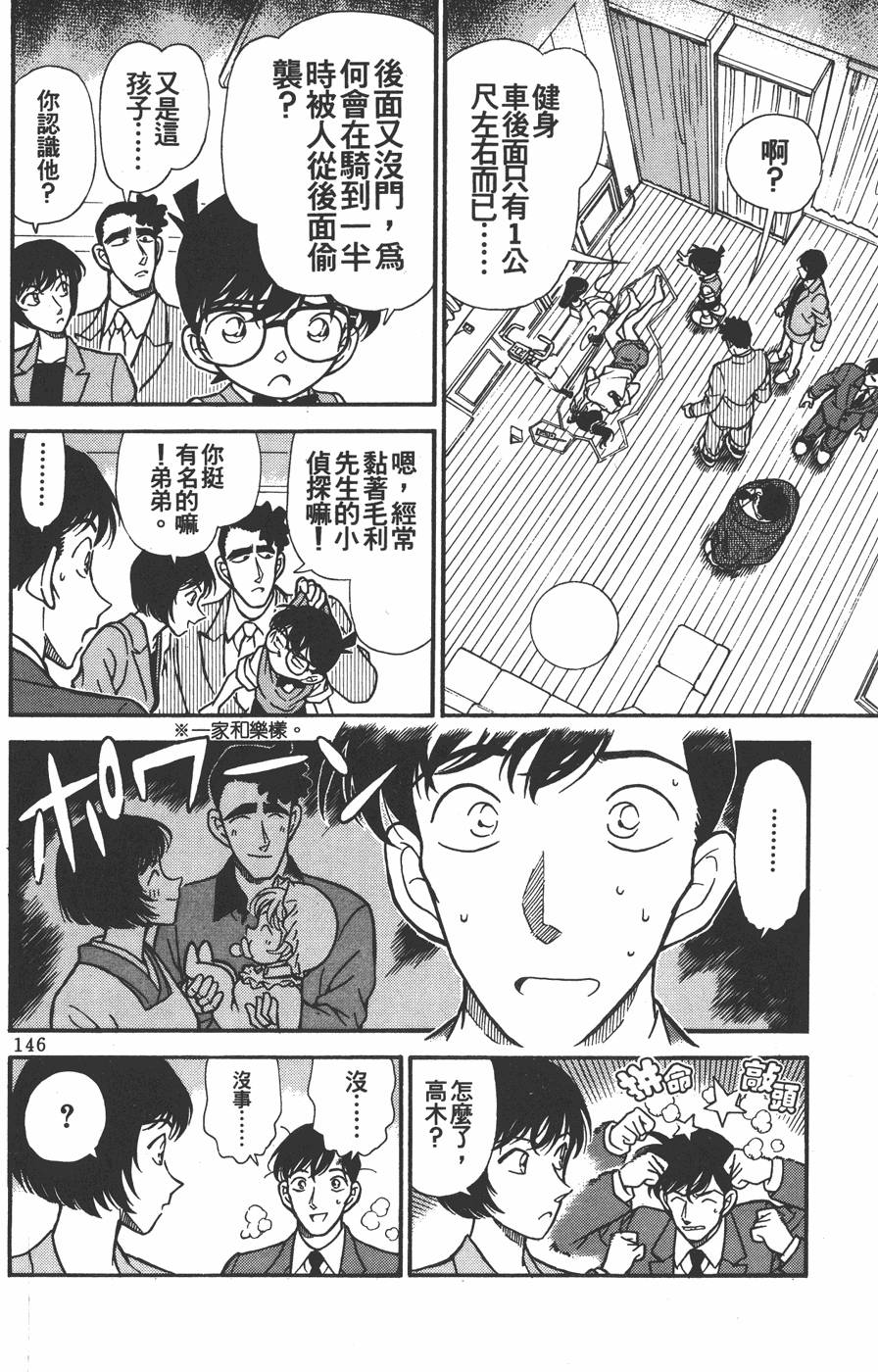 第144页