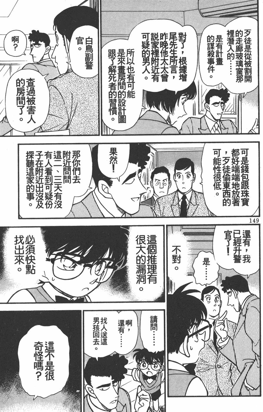 第147页