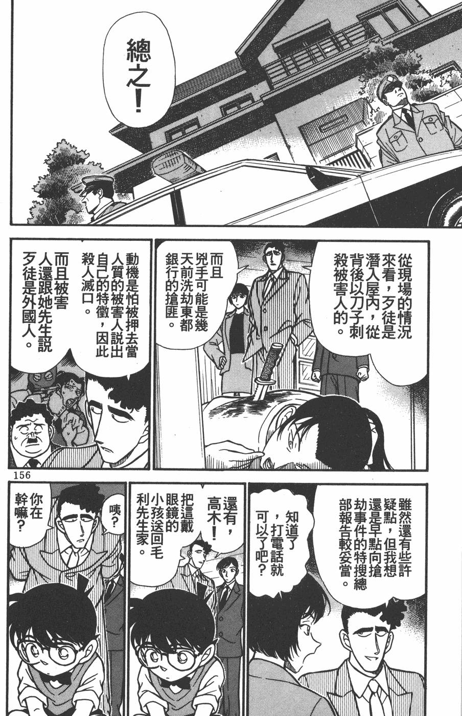 第154页