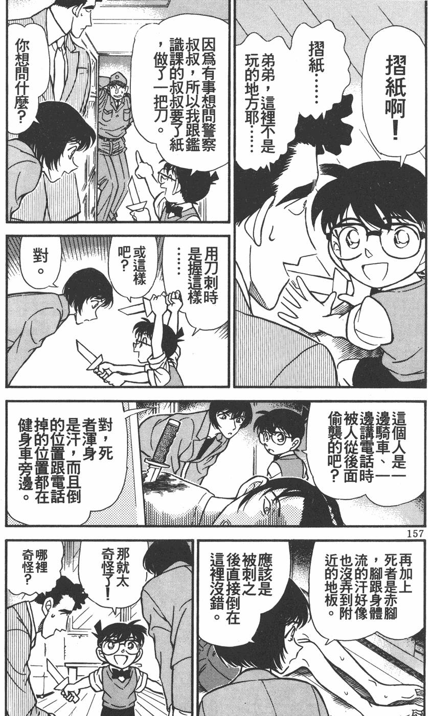 第155页
