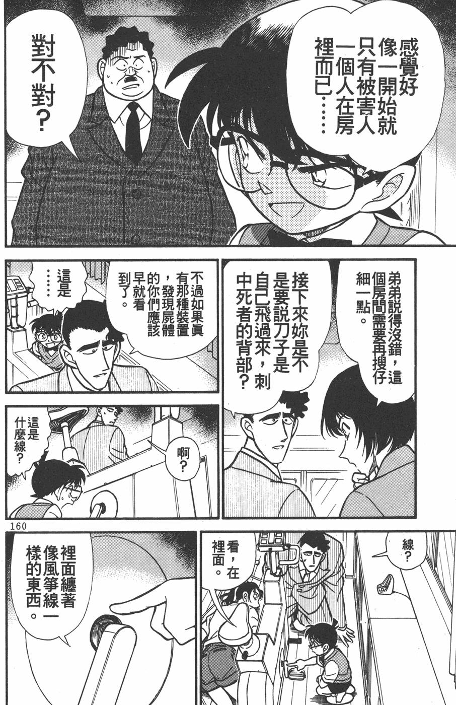 第158页