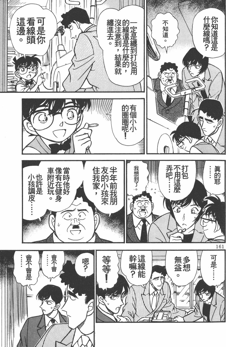 第159页
