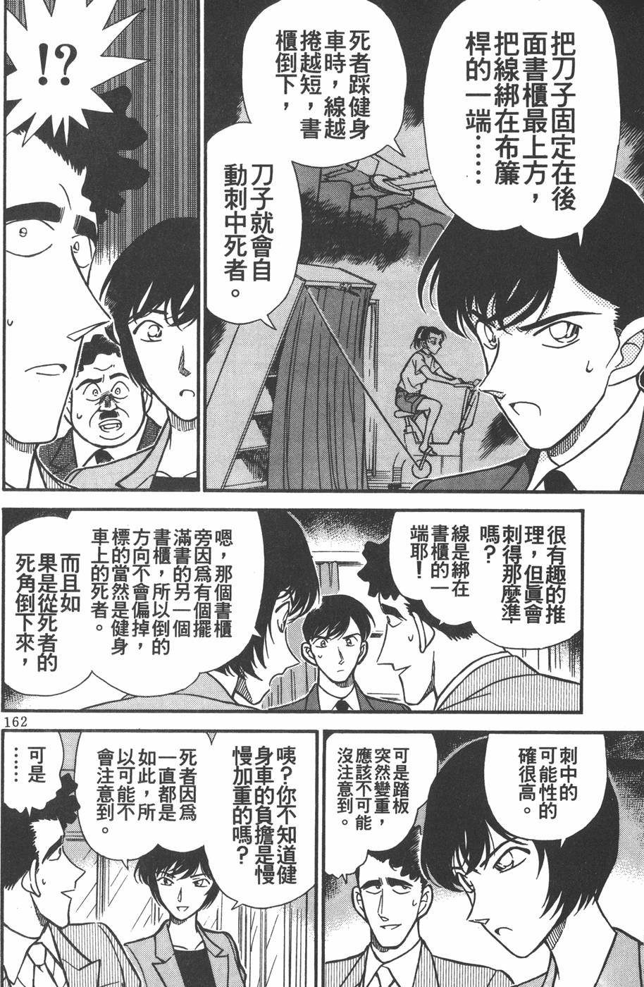 第160页
