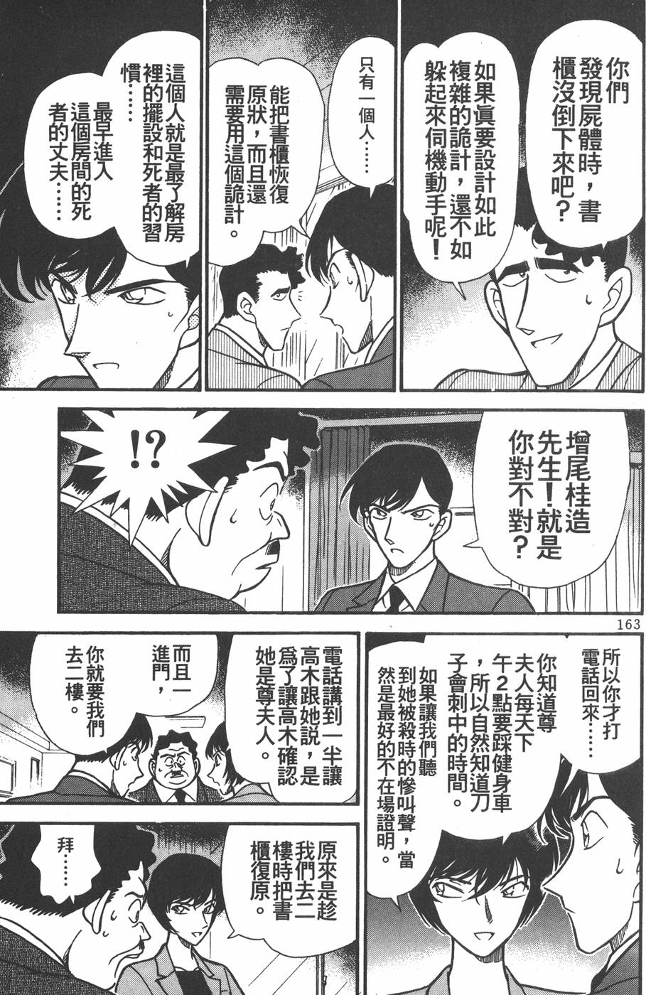 第161页