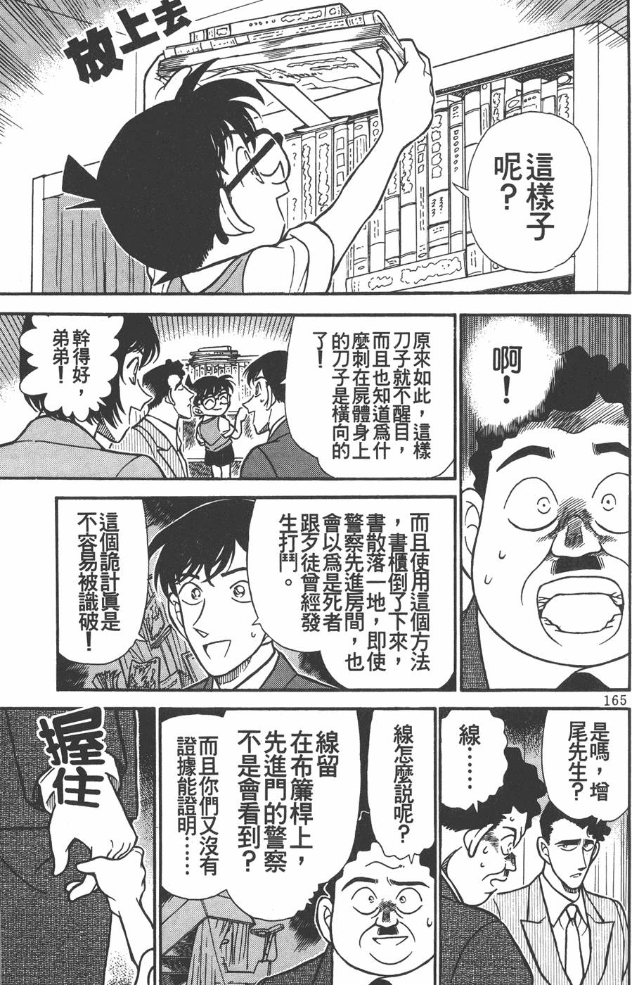 第163页