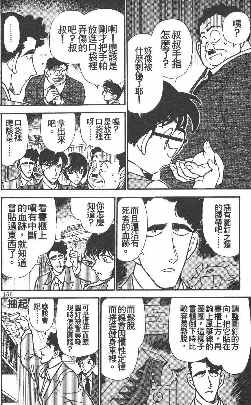 第164页