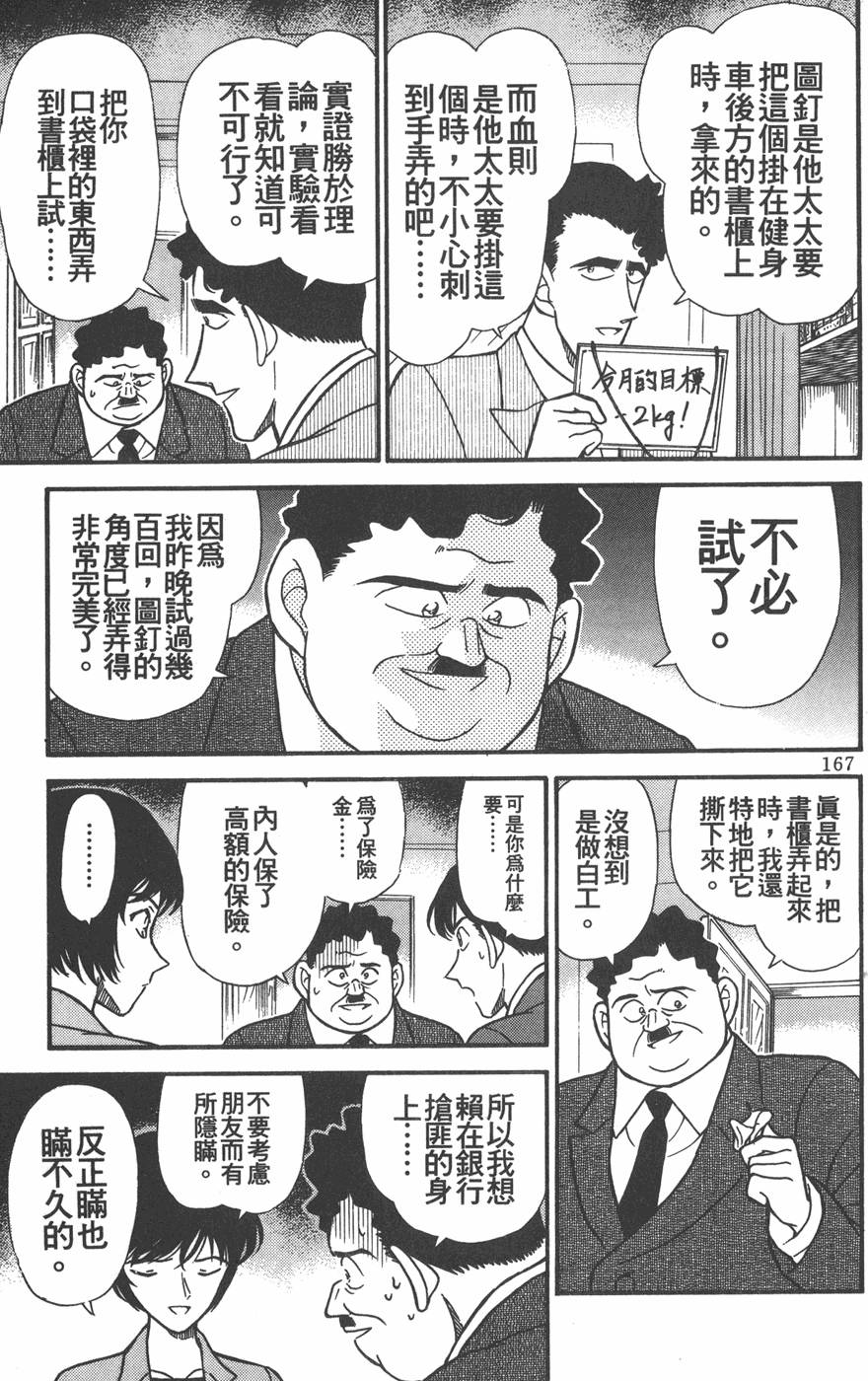 第165页