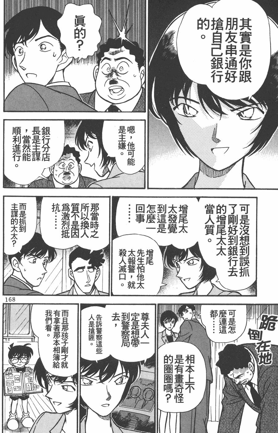 第166页