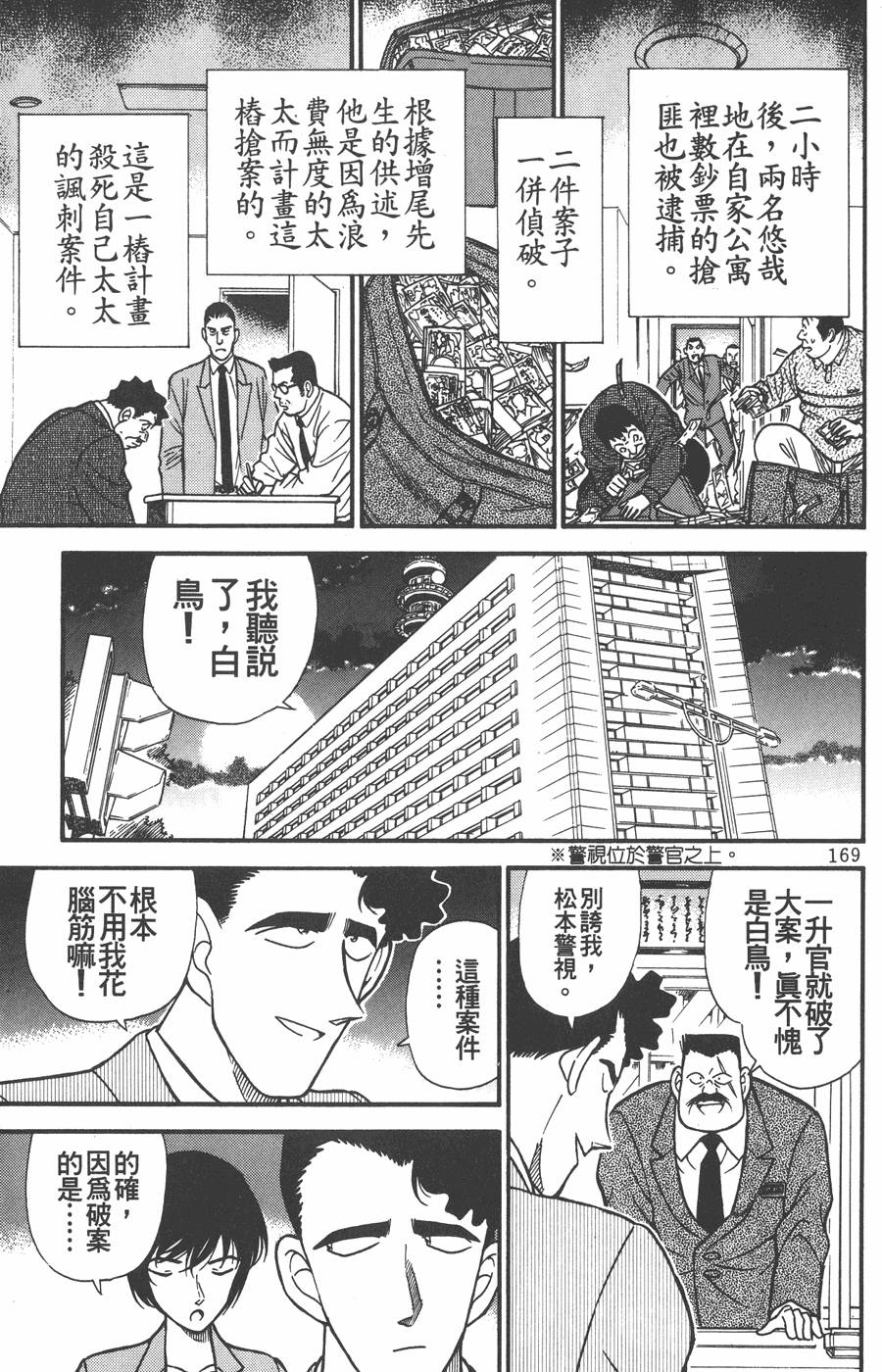 第167页