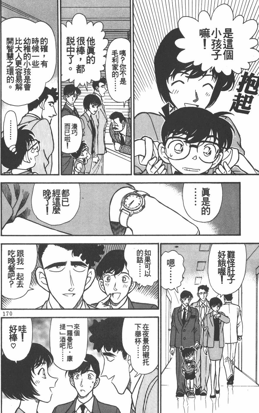 第168页