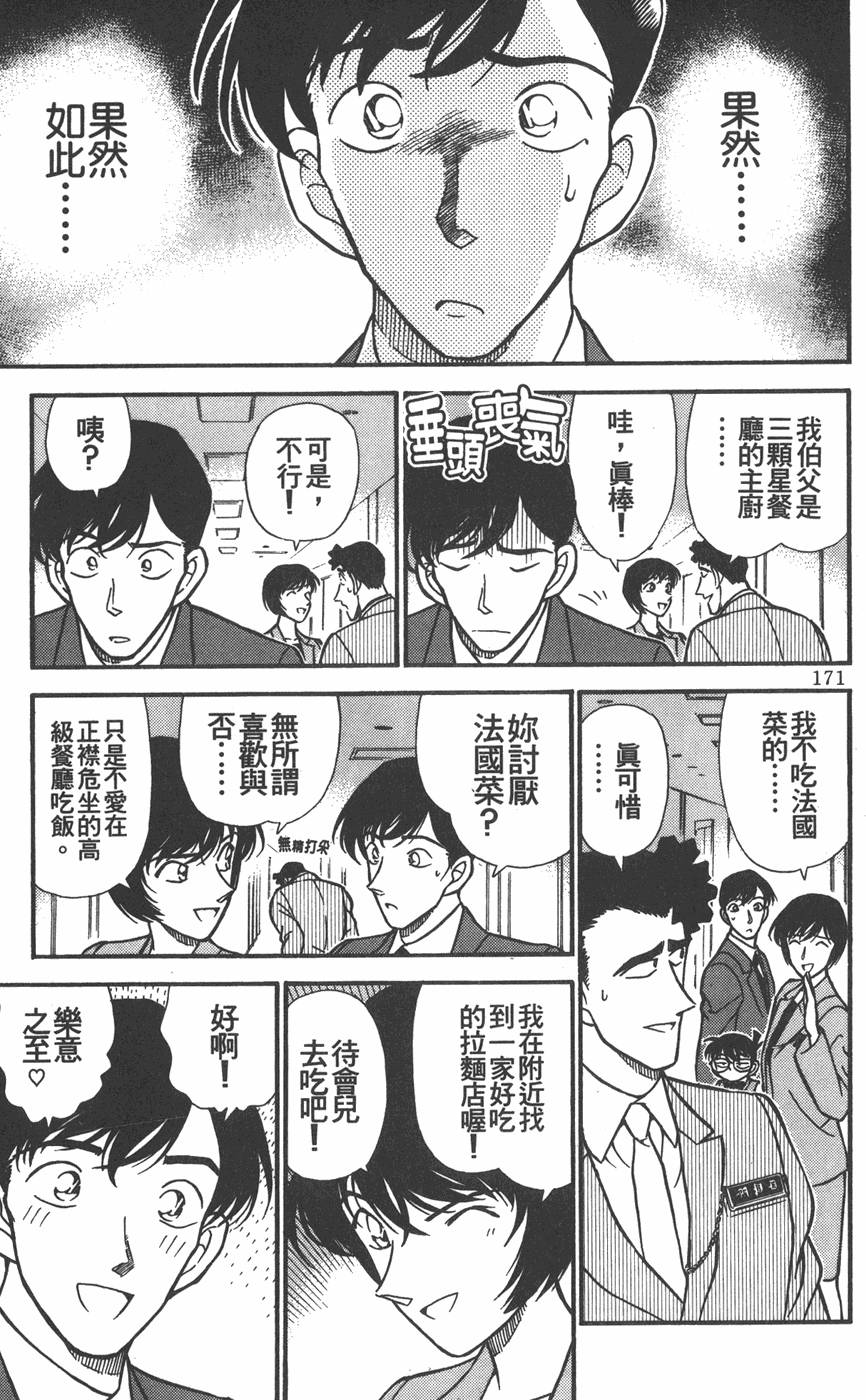 第169页