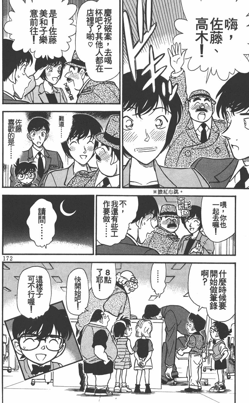 第170页