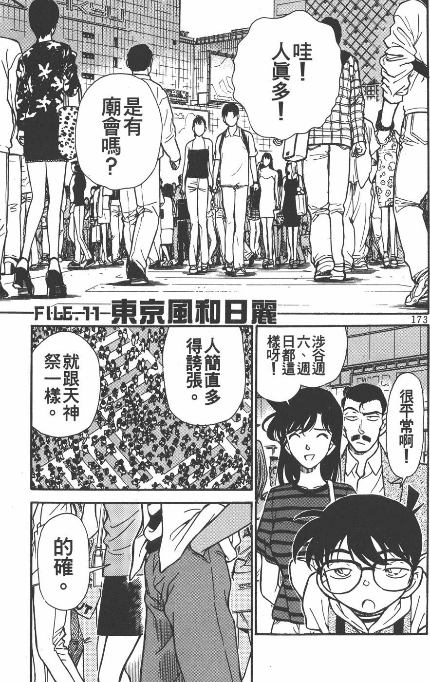 第171页