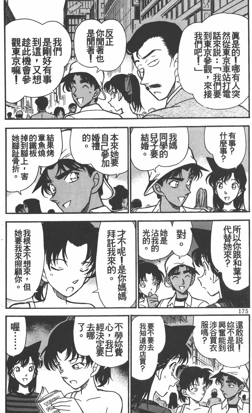 第173页