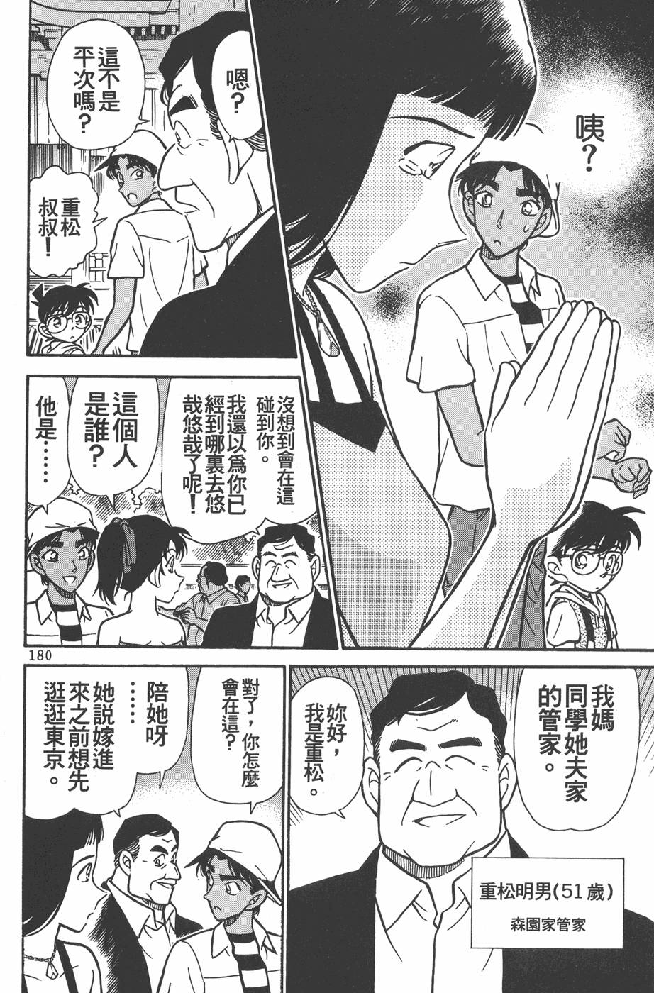 第178页