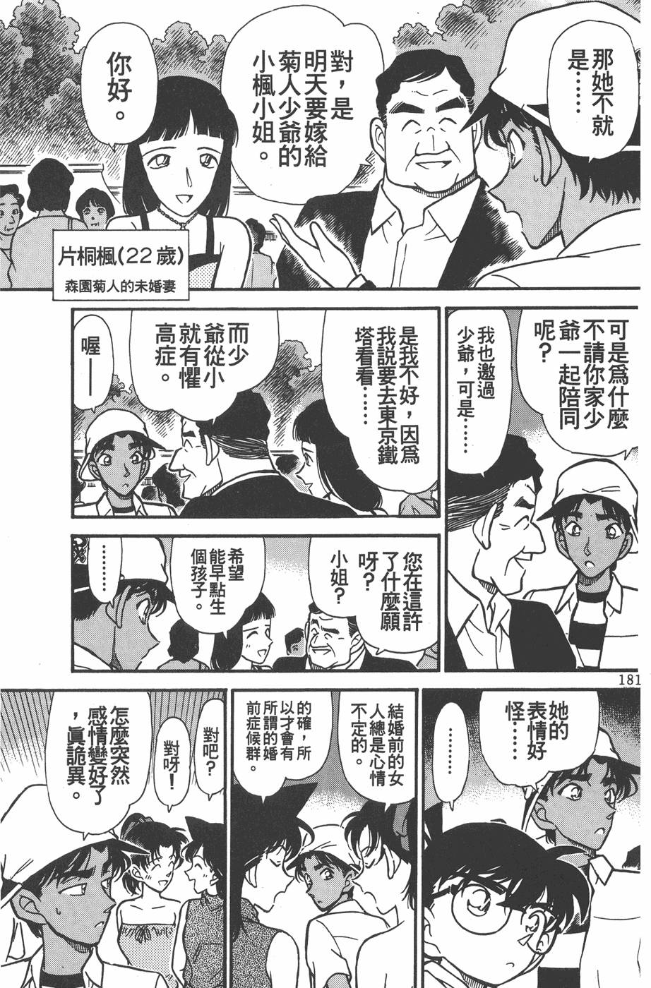 第179页