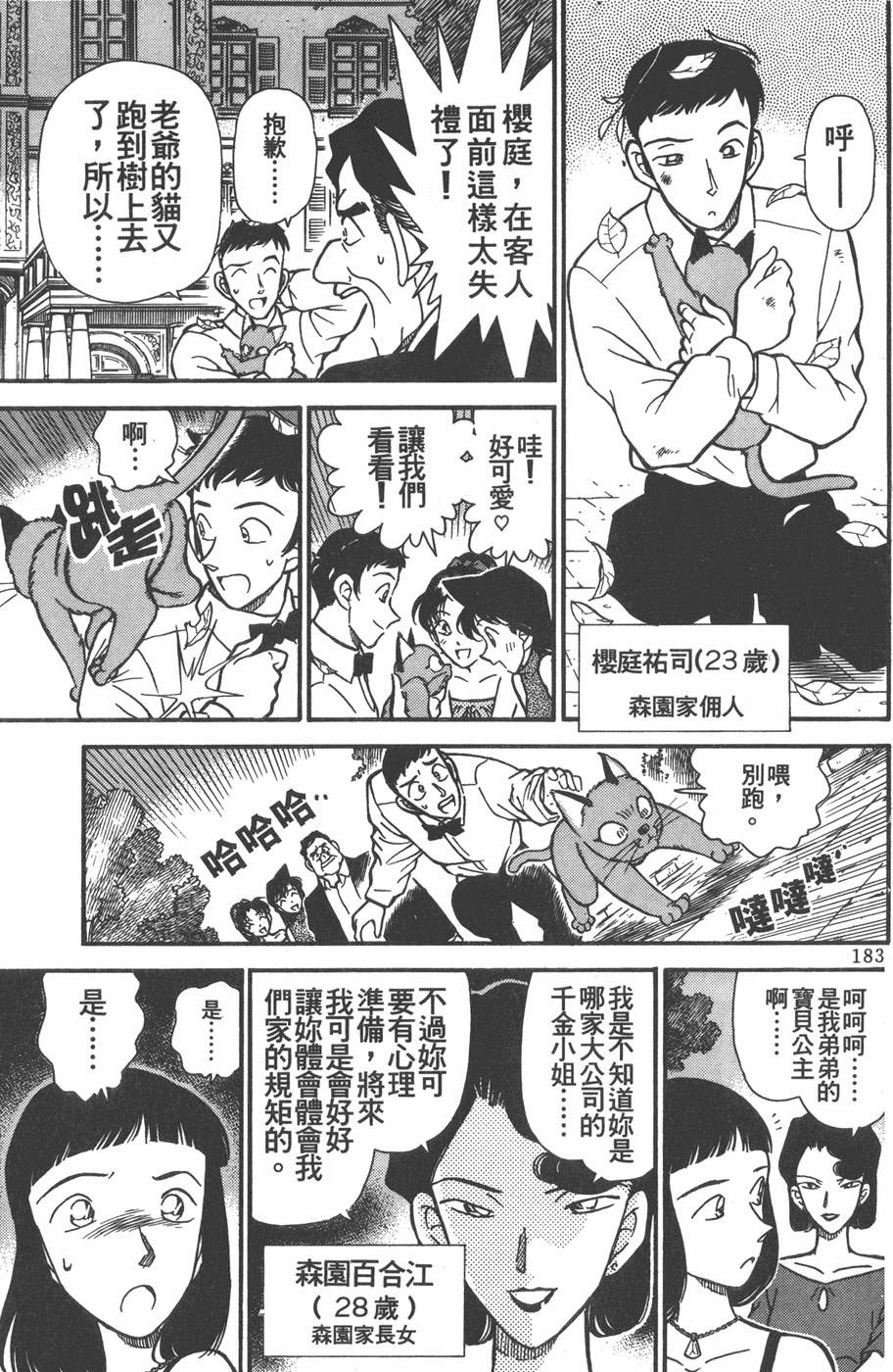 第181页