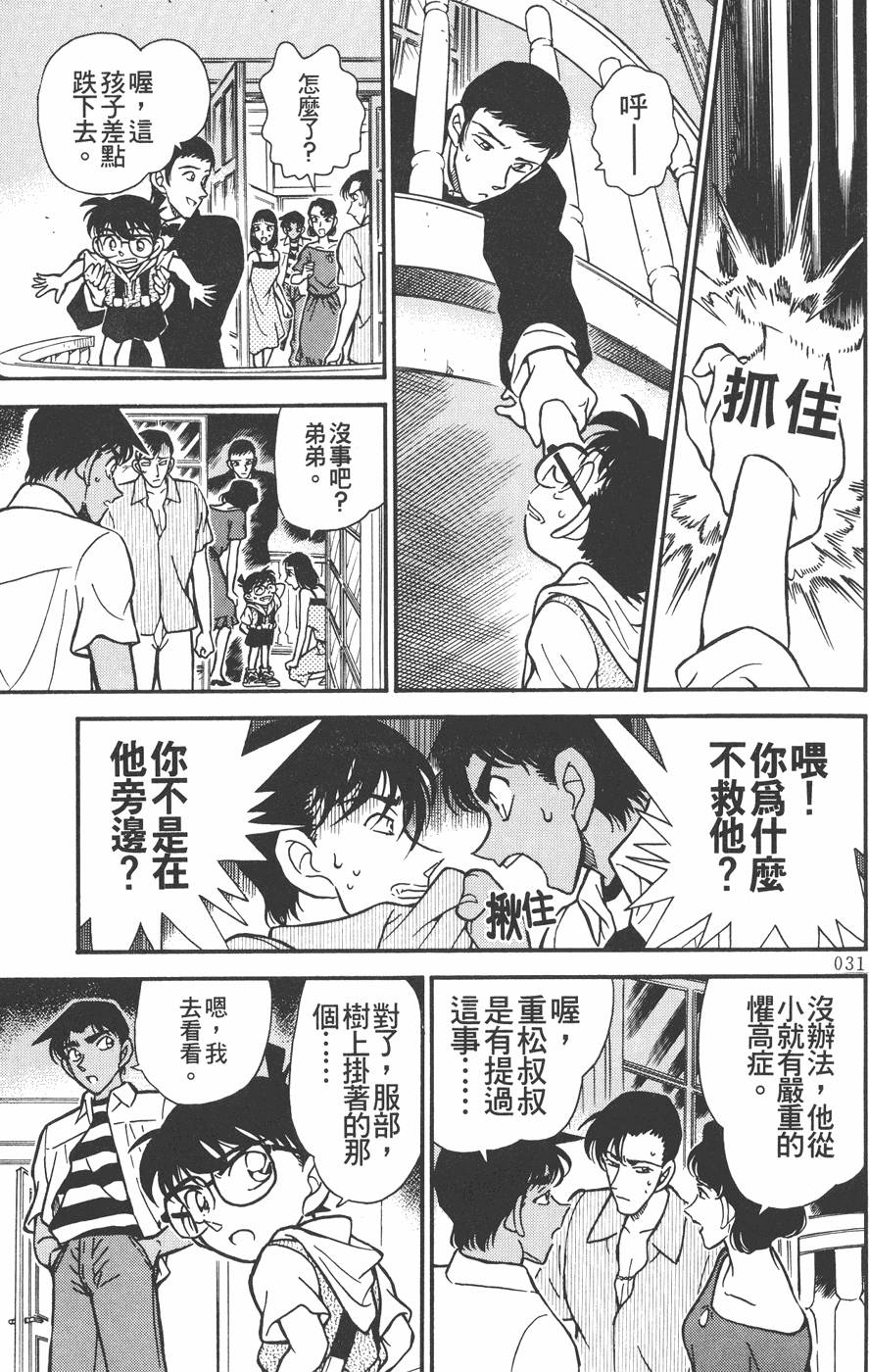 第27页