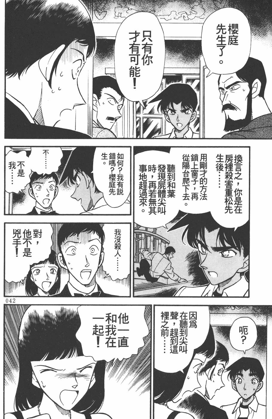 第38页