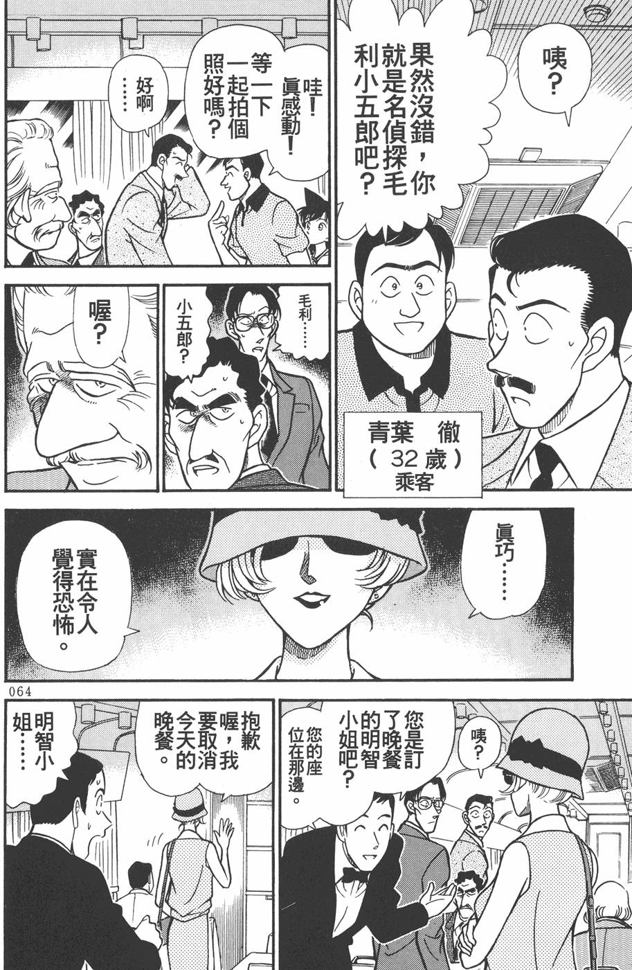 第60页