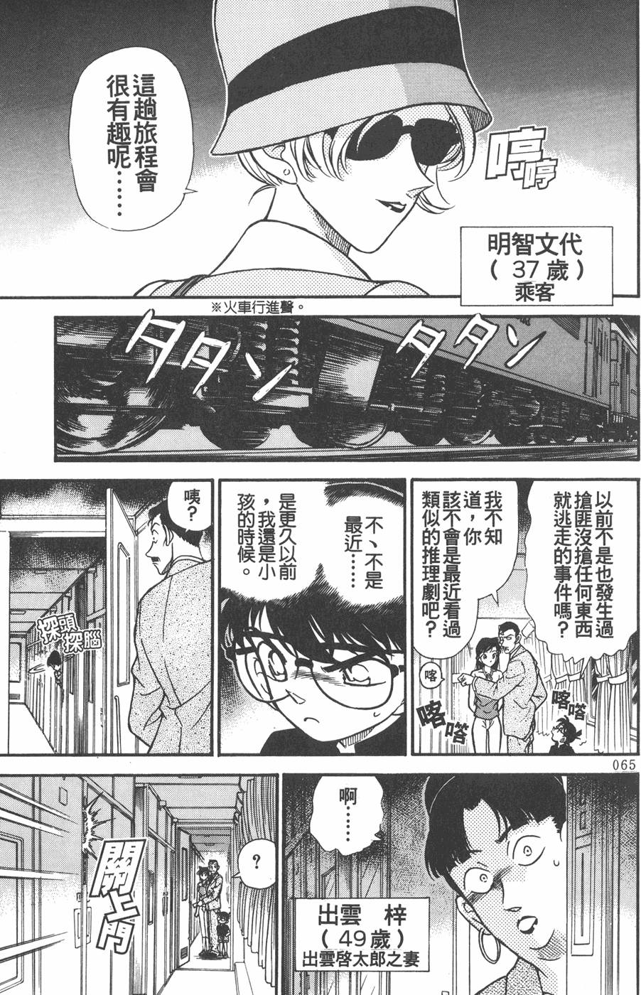第61页