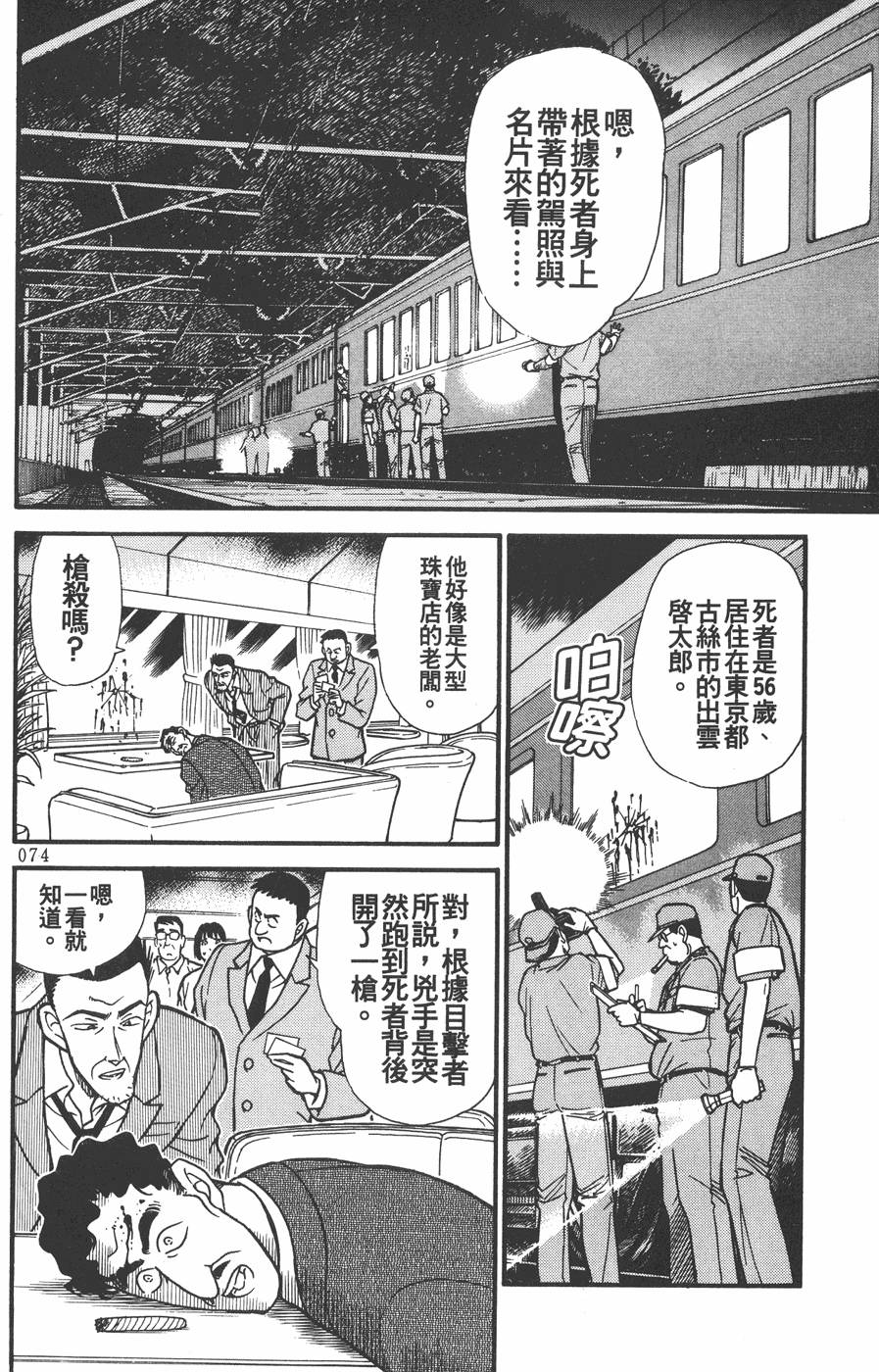 第70页