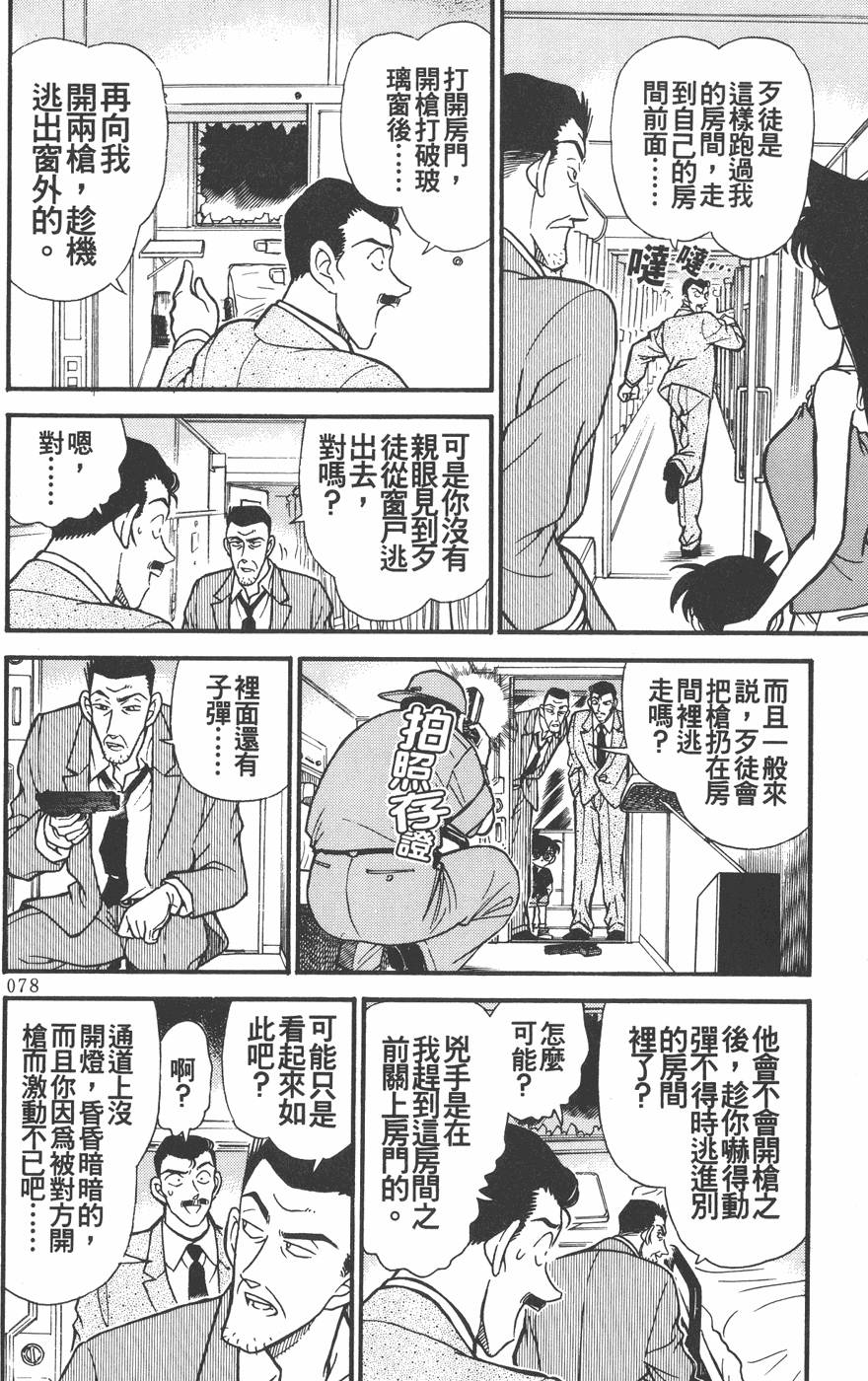 第74页
